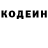 Кодеиновый сироп Lean напиток Lean (лин) Olga Kremeshnaya