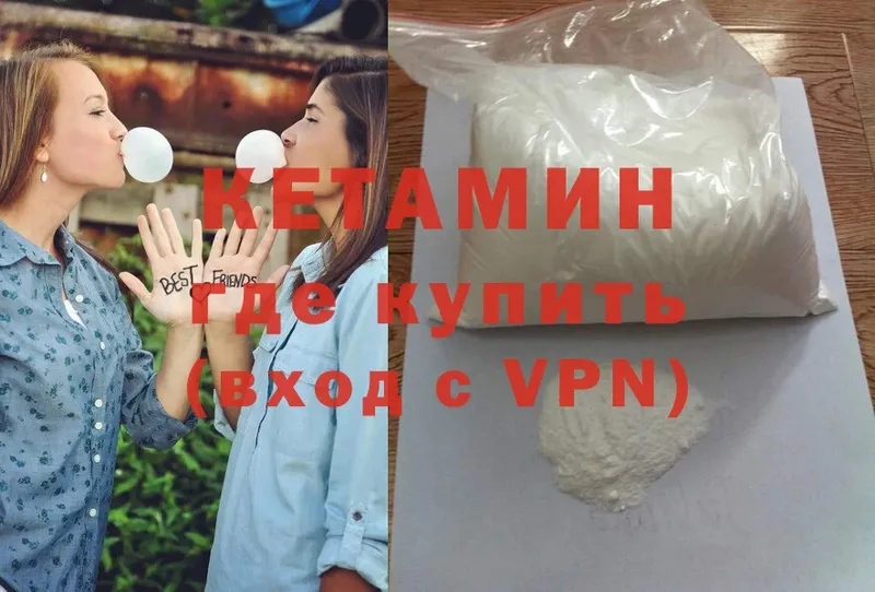 хочу наркоту  Донецк  omg как войти  КЕТАМИН VHQ 